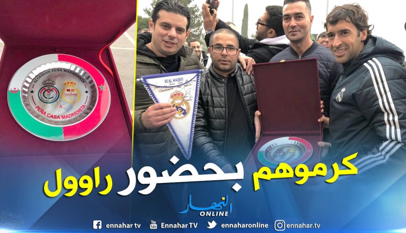 رابطة مشجعي ريال مدريد بالجزائر تكرّم نظيرتها المغربية