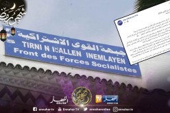 الأفافاس  : “خطابات قايد صالح متناقضة”