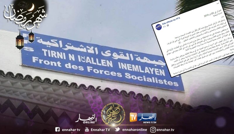 الأفافاس  : “خطابات قايد صالح متناقضة”