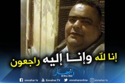 الفنان الكوميدي عمر مهاري في ذمة الله