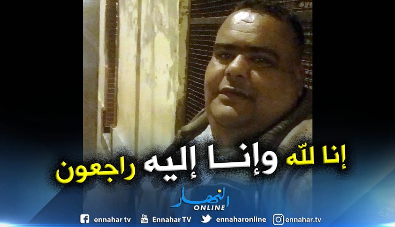 الفنان الكوميدي عمر مهاري في ذمة الله