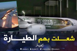 بالصور.. المُنتخب السعودي ينجو من كارثة جوية !!