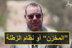 الجزائر تنشر غسيل نظام “الزطلة”