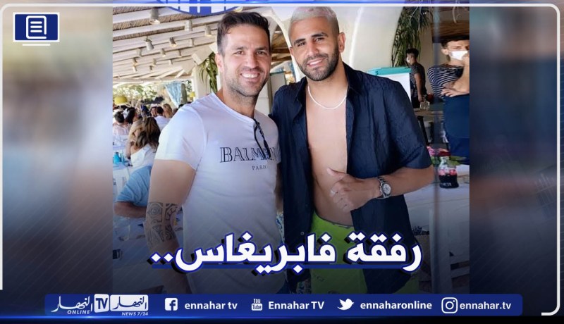 بعد هالاند.. محرز يستمتع بعطلته رفقة فابريغاس باليونان