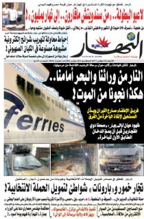 النسخة الورقية لليوم الأربعاء 15 نوفمبر 2017