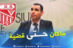 زطشي يصدم جماهير شباب بلوزداد