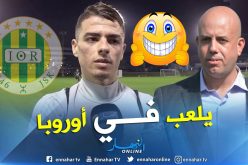 “بطل إفريقيا” يُواصل “تسوقه” في الجزائر!