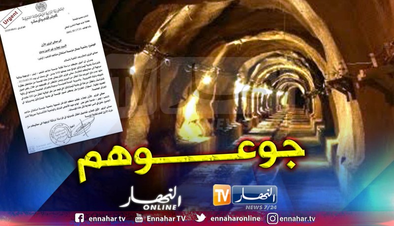 حرمان عمال مؤسسة إستغلال مناجم الذهب بتمنراست من أجورهم