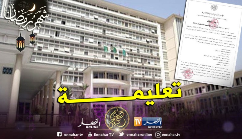 الداخلية : تدابير جديدة للولاة من أجل إنجاح موسم الإصطياف