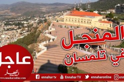 تلمسان.. نيابة المجلس القضائي تباشر التحقيقات في ملف تظاهرة عاصمة الثقافة الإسلامية