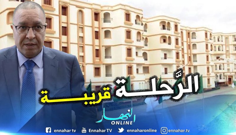 العاصمة: إستئناف العملية 25 للترحيل وإعادة الإسكان يوم 4 جويلية