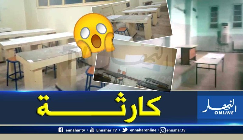بالصور والفيديو :حالة كارثية داخل “ثانوية مفتاحي ” بسيدي بلعباس