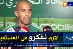 فيغولي: “علينا العمل لما هو قادم وطي صفحة كان 2019”