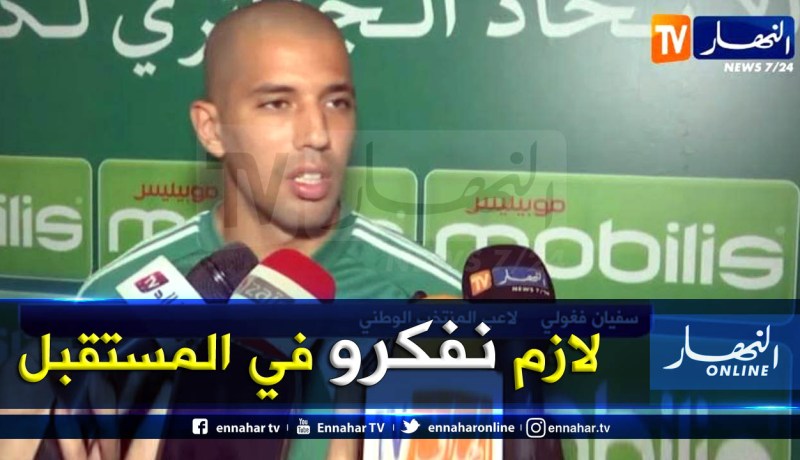 فيغولي: “علينا العمل لما هو قادم وطي صفحة كان 2019”
