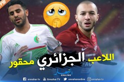 هني:”محرز يستحق فريقا أكبر من مانشستر سيتي”