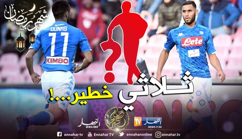 نابولي يتقرب من نجم جزائري جديد !!