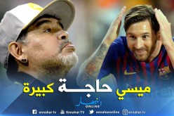 برشلونة يُهاجم مارادونا بسبب ميسي