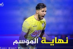 بسبب الإصابة.. العين يتجه للتخلي عن تايدر