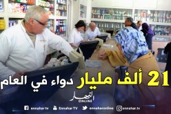 الجزائريون «ياكلو» 21 ألف مليار سنتيم دواء في العام !