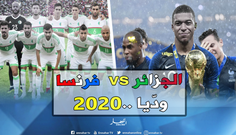 وزير الخارجية الفرنسي يرحب بمواجهة الخضر وديا