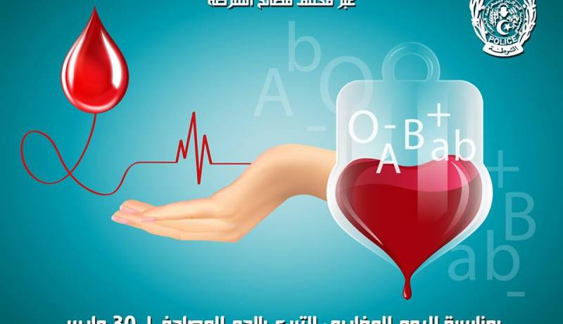 الأمن الوطني يطلق حملة وطنية للتبرع بالدم