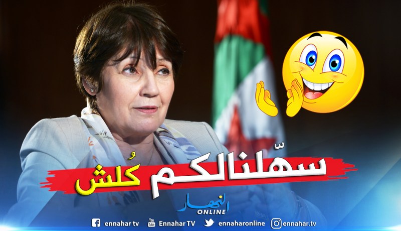 بن غبريت: هذا هو رابط تقديم الدعم المدرسي عبر الأنترنت لتلاميذ الباك