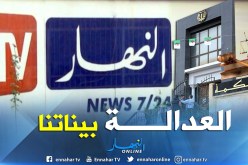 مجمع “النهار” يتقدم بـ 70 شكوى قضائية 