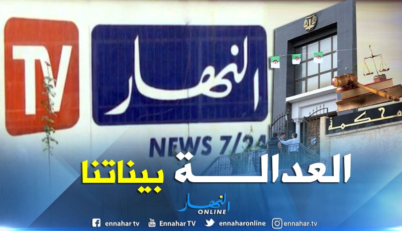 مجمع “النهار” يتقدم بـ 70 شكوى قضائية