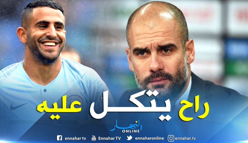 غوارديولا يُلمح لمواصلة الإعتماد على محرز ضد توتنهام