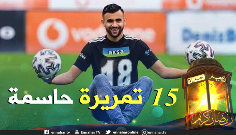 غزال هداف وممرر حاسم ويحطم الأرقام في الدوري التركي