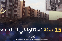 عمارات مبنية في جبل والتهيئة العمرانية يجيب ربي