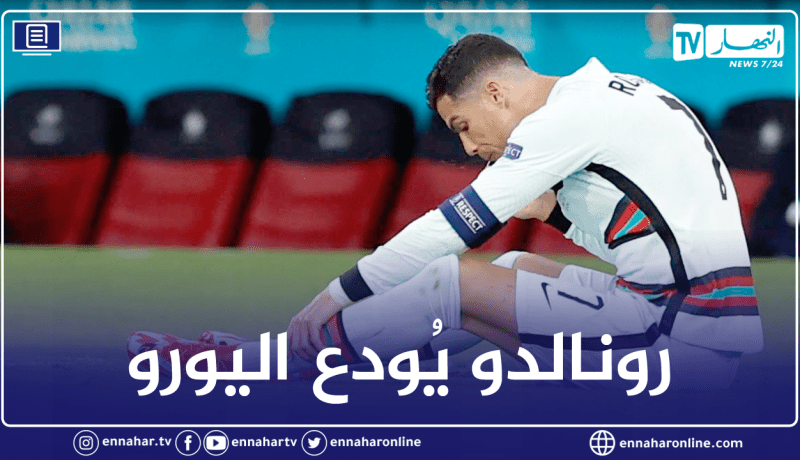البرتغال تُقصى من اليورو ضد بلجيكا