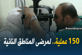 الوادي: أطباء خواص يتطوعون لإجراء أزيد من 150 عملية لمرضى المناطق النائية