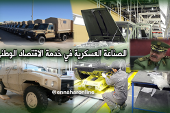 الصناعة العسكرية جزء لا يتجزأ من الإقتصاد الجزائري