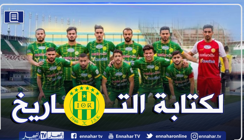 رسميا.. شبيبة القبائل تبلغ نهائي كأس الكاف