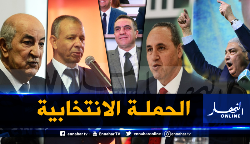 خرجات المترشحين في اليوم الـ12 من الحملة الانتخابية