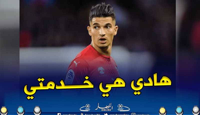 فرحات يدشن عودته بتمريرة حاسمة مع نيم