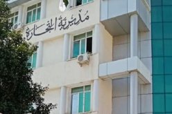 مديرية التجارة بالبليدة تدعو هؤلاء التجار لسحب أوامر الدفع الخاصة بمنحة كوفيد-19