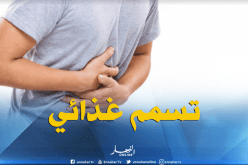 المدية.. تعرض 4 أشخاص لتسمم غذائي