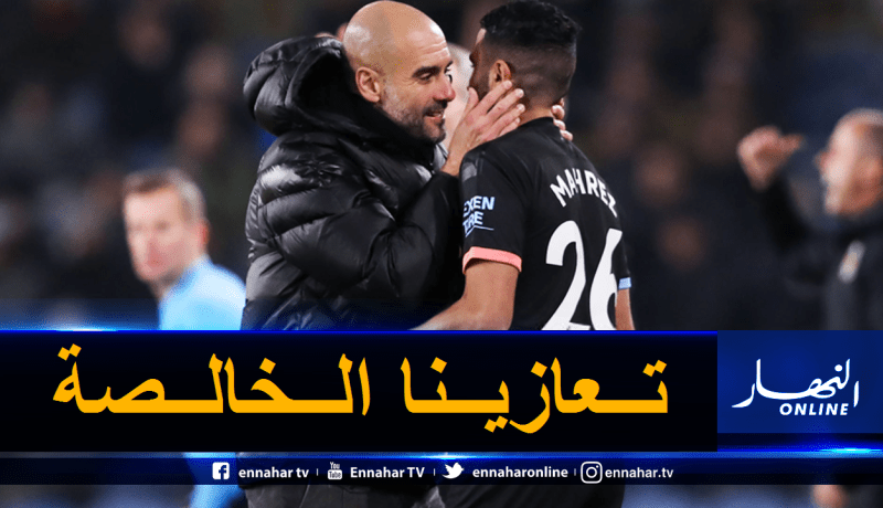 محرز يعزي غوارديولا في فقدان والدته