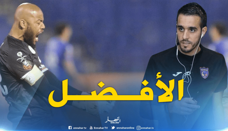 عسلة: “مبولحي من أفضل الحراس في تاريخ الجزائر”