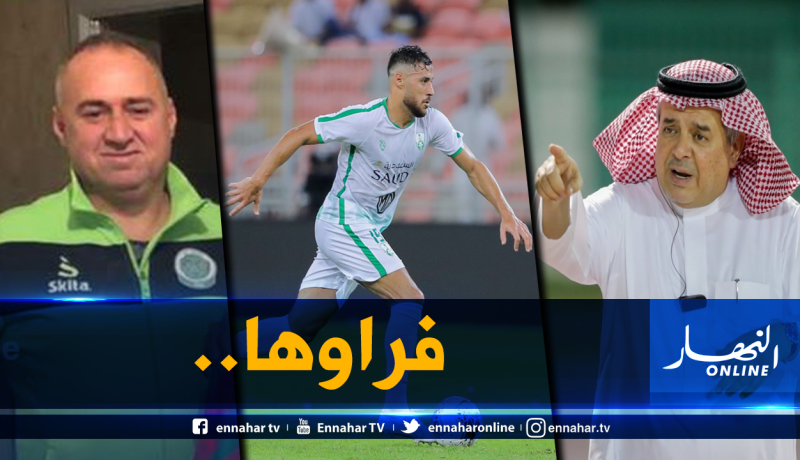 في غياب الحافز المادي والرياضي.. بلايلي يرفض فرنسا