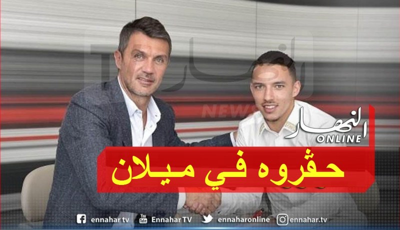 بن ناصر يتعرض للظلم في الميلان بسبب إبن مالديني!