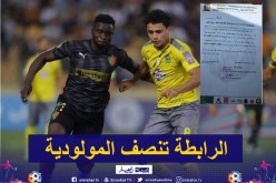 لجنة الإنضباط تنصف المولودية وتؤكد أن ورقة روني مزورة