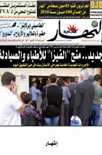 الأحد 15 ماي 2011