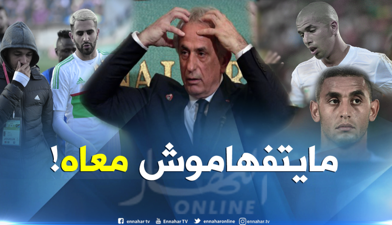 هؤلاء “النجوم” يدفعون “حليلوزيتش” لرفض العودة للجزائر!