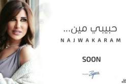 نجوى كرم تشعل تويتر برائعتها الجديدة “حبيبي مين”