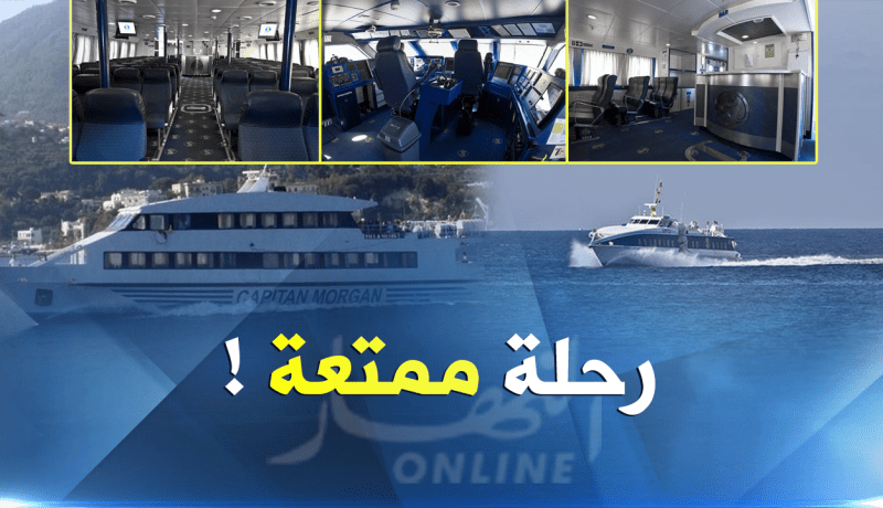 هذه هي مواعيد رحلات الخط البحري الجديد “لابيشري-تامنفوست”
