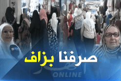 بالفيديو .. الأعراس والمناسبات تفلس الجزائريات هذا الصيف