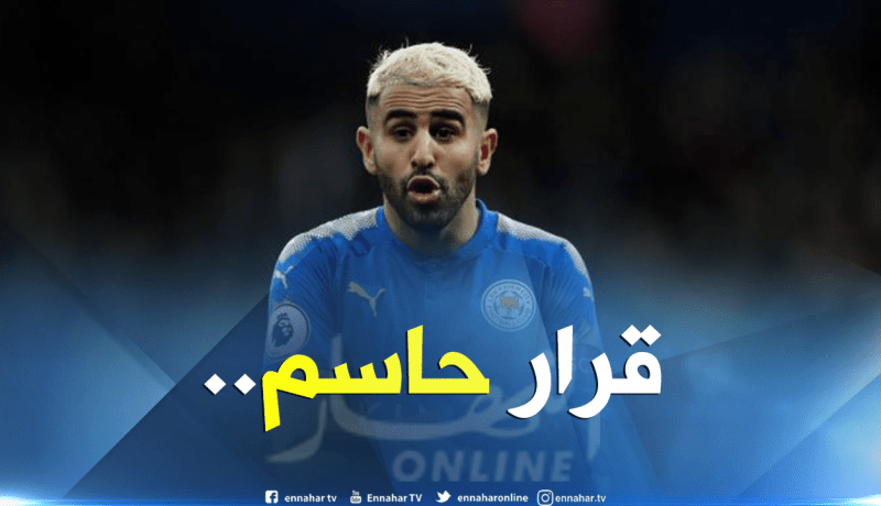 خطوة حاسمة من “ليستر سيتي” تجاه محرز!